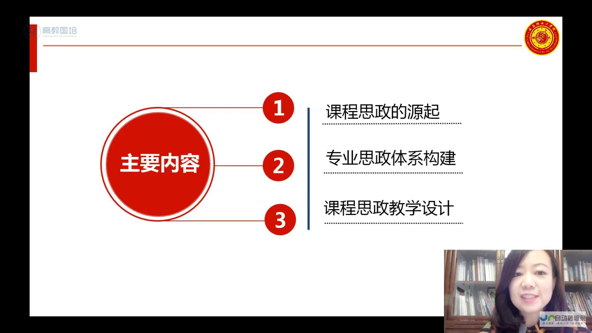 解析课程特色及有效防护策略