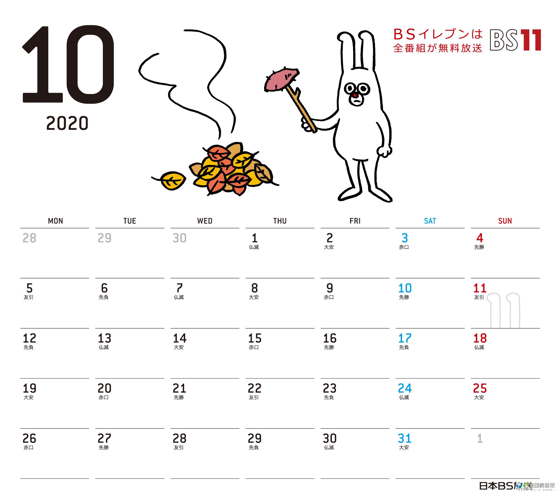 在2020年震撼登场！