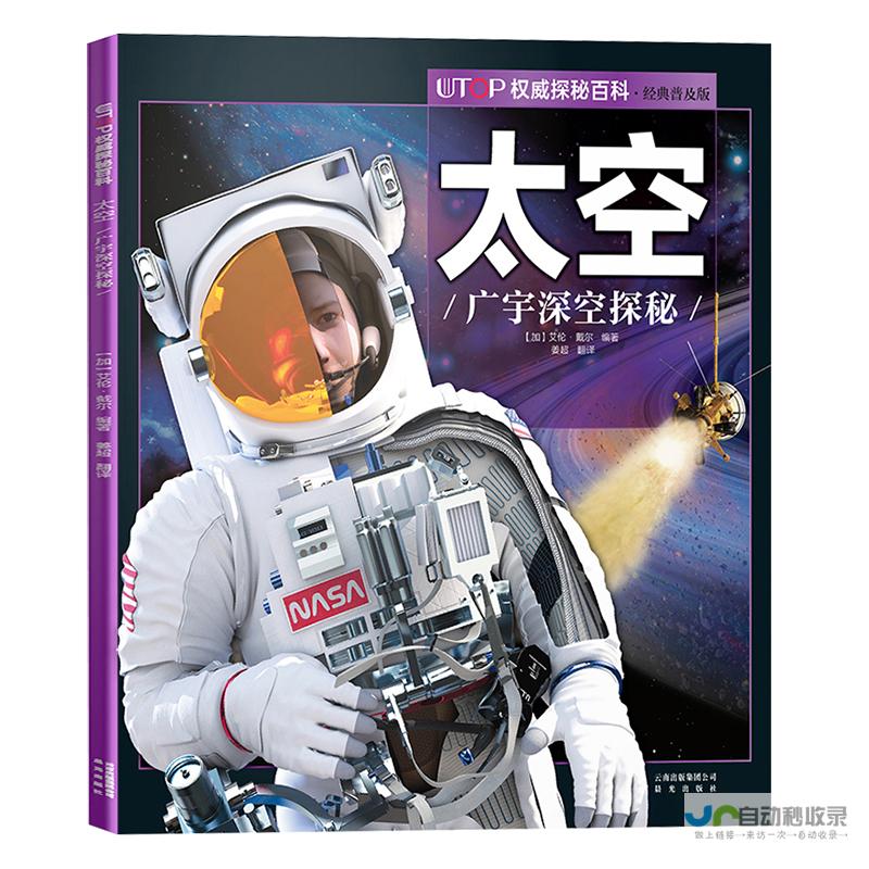 探索奥特曼宇宙的必经之路