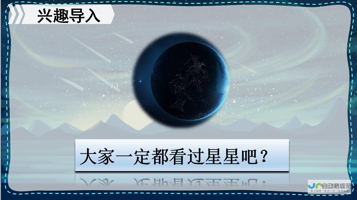 繁星汉化