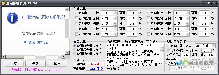 一键点击 随时随地开启游戏之旅