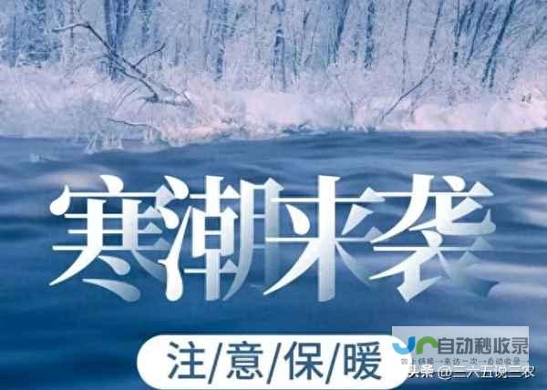 新一轮天气预报分析与解读