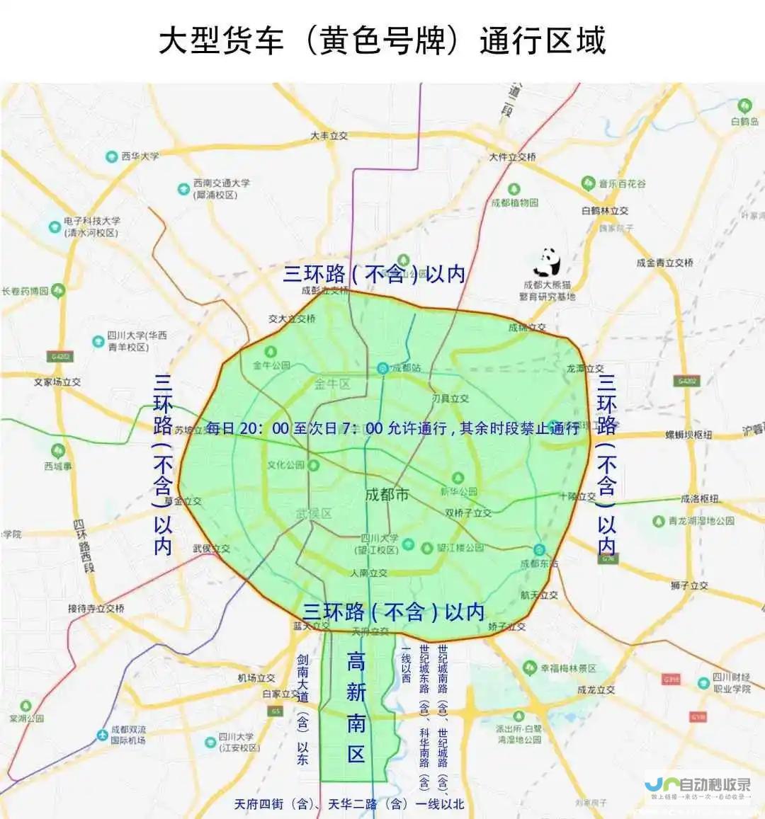 最新限行时间公布 请注意遵守交通规定