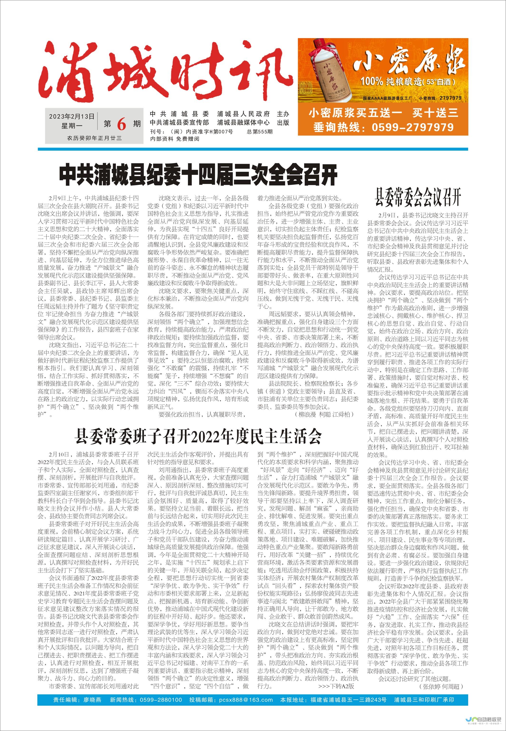 上海东方报业