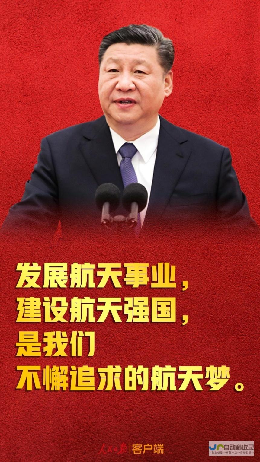 习总书记寄语中国力量 团圆年之际