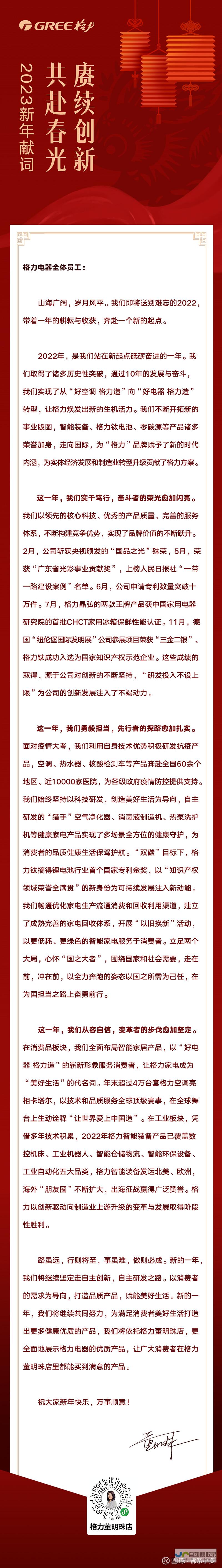 新春佳节献上最诚挚的拜年祝福语 致敬各科老师