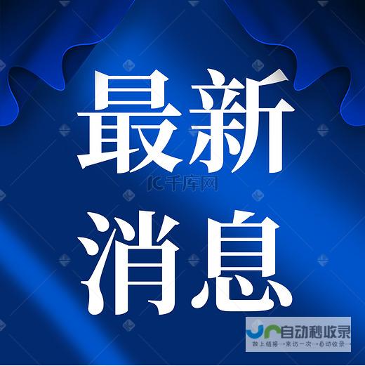 实时更新提醒