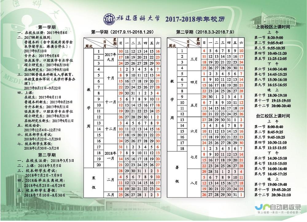 涵盖各校历年录取情况 轻松指导志愿填报