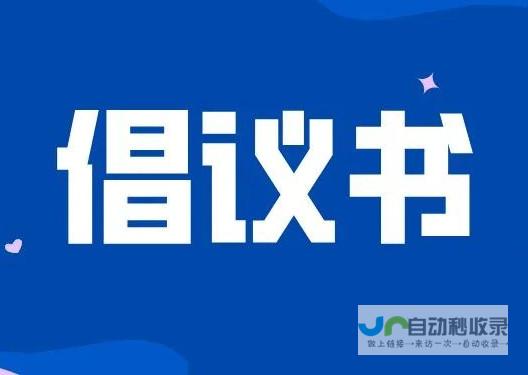 响应新倡议 现金礼物不超20元 压岁红包调整额度