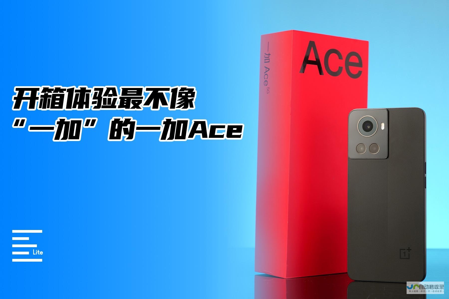 一加Ace Pro手机独家支持旁路充电功能 5 硬件限制成瓶颈