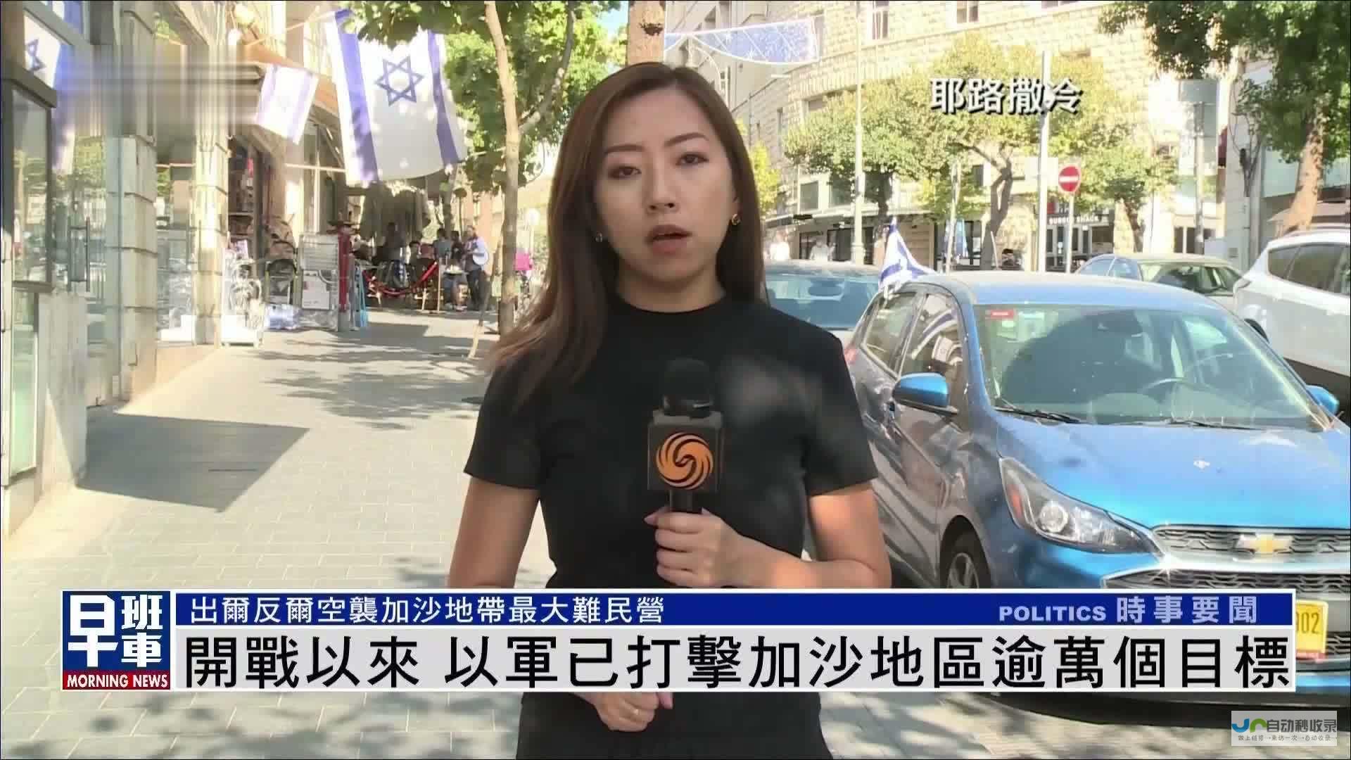 记者报道 多古即将开启新的征程