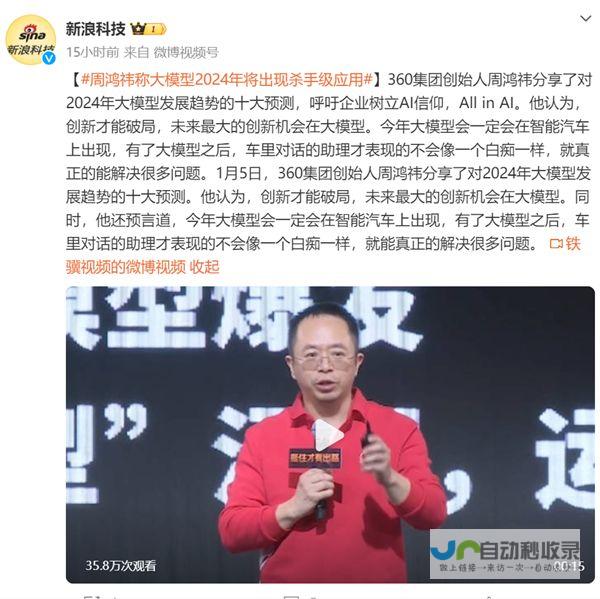 周鸿祎表态 360全力提供安全支持助力防护！