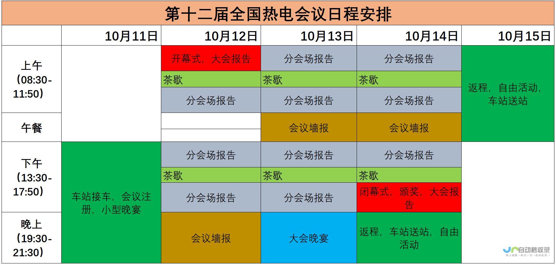 内塔尼亚胡