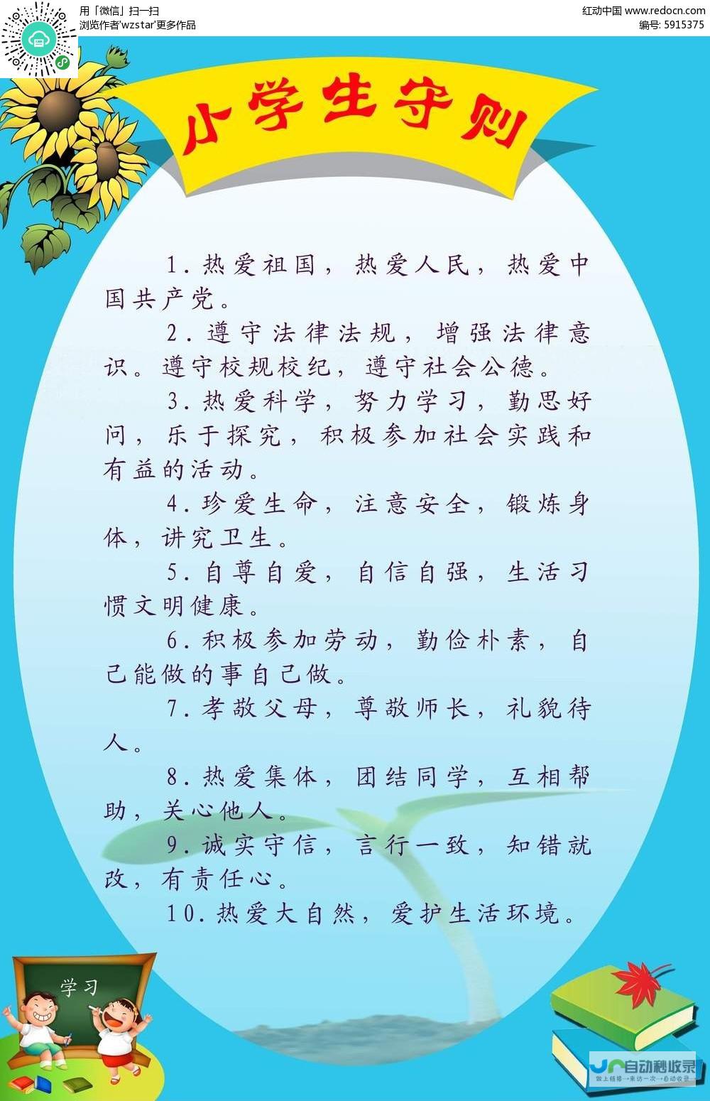 两所学校的定义与概述