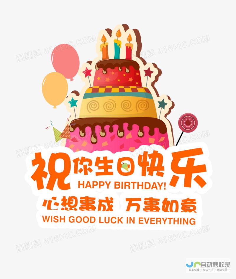 24岁生日快乐庆祝盛宴！ 北控后卫廖三宁的珍贵祝福