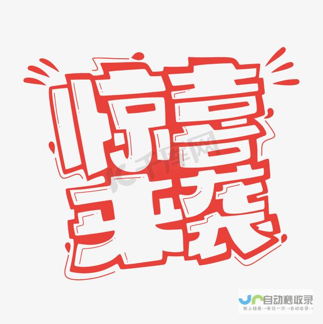 重磅发布 登记细节全解析！