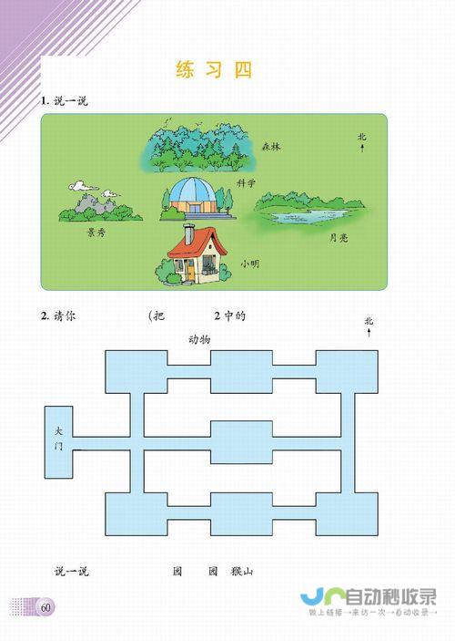 全方位解读未来天气变化趋势与气温波动