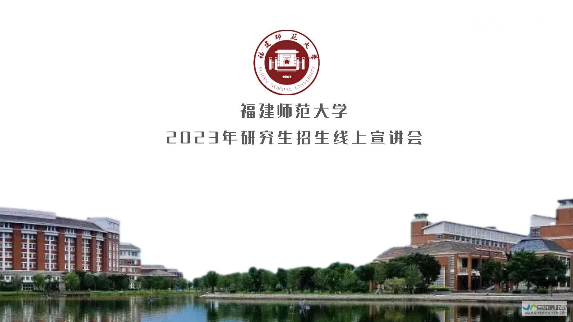 福建师范类院校排名大揭秘