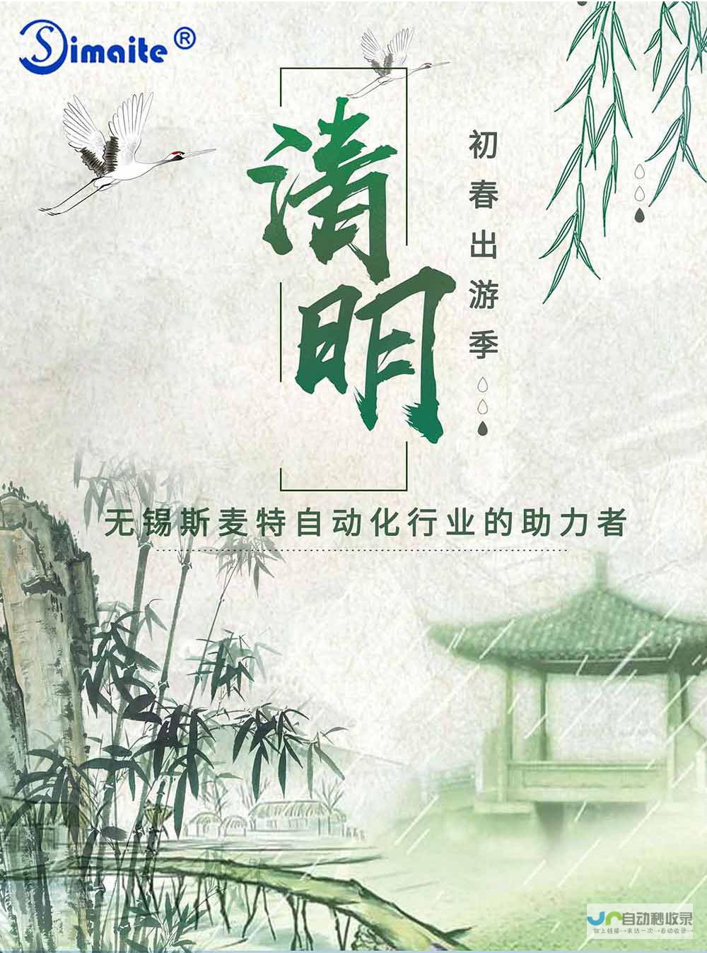 清明节时间精确揭晓