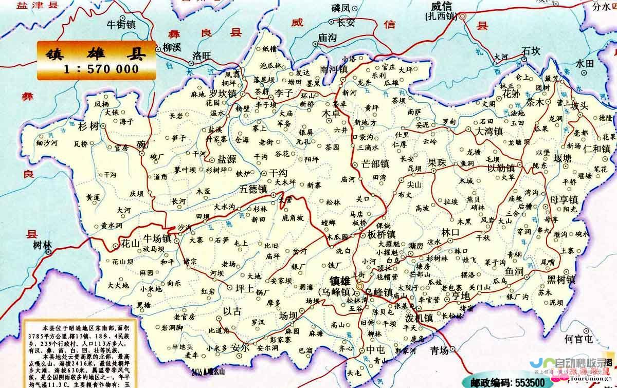 镇雄今日天气概况