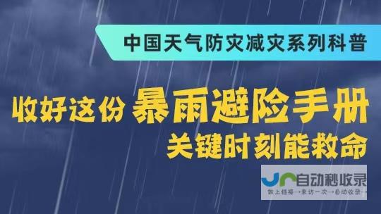 重点关注降雨分布及气温波动