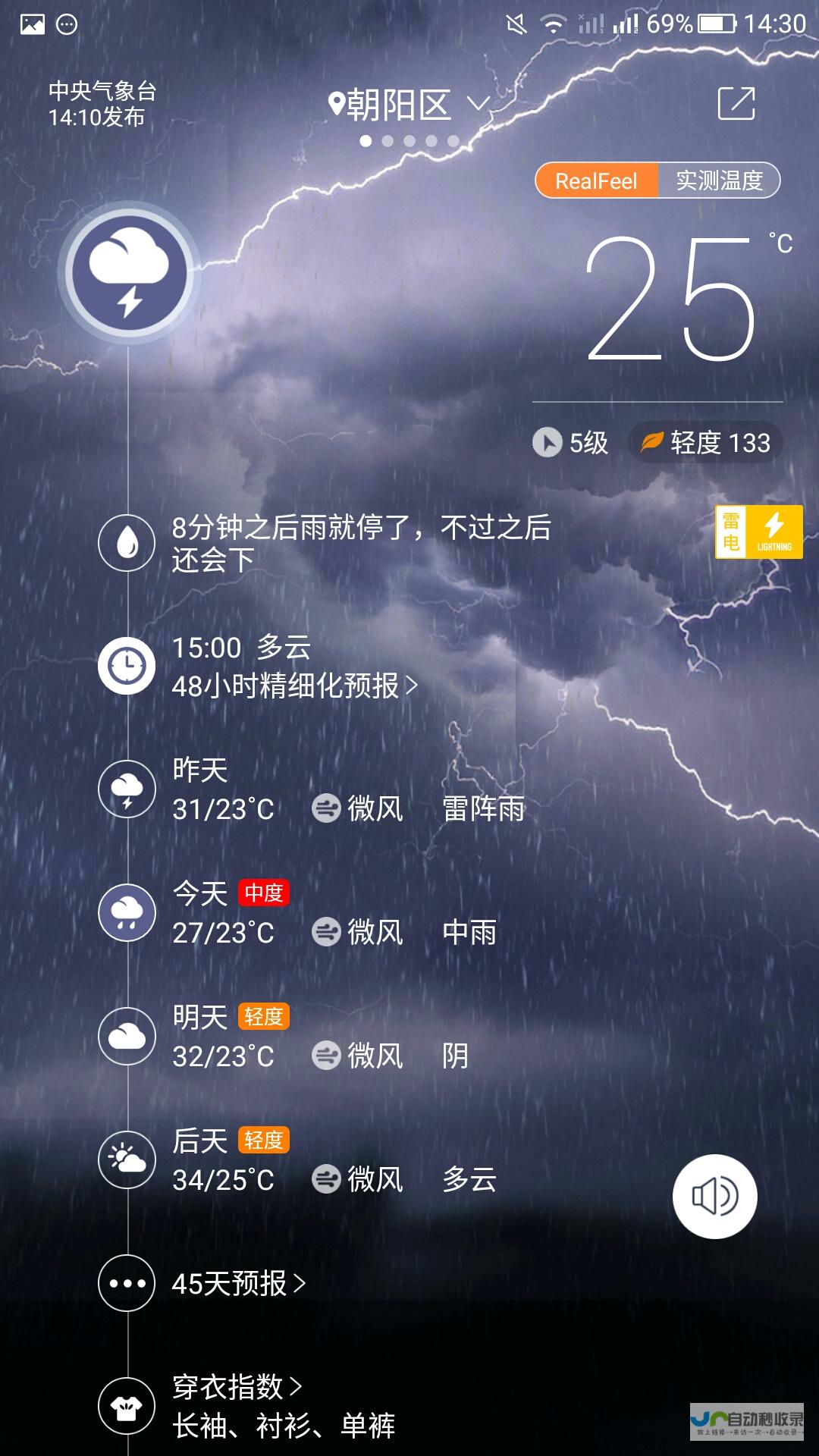 宁阳近期天气预报