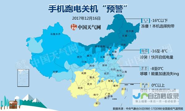 全天候天气预报更新动态