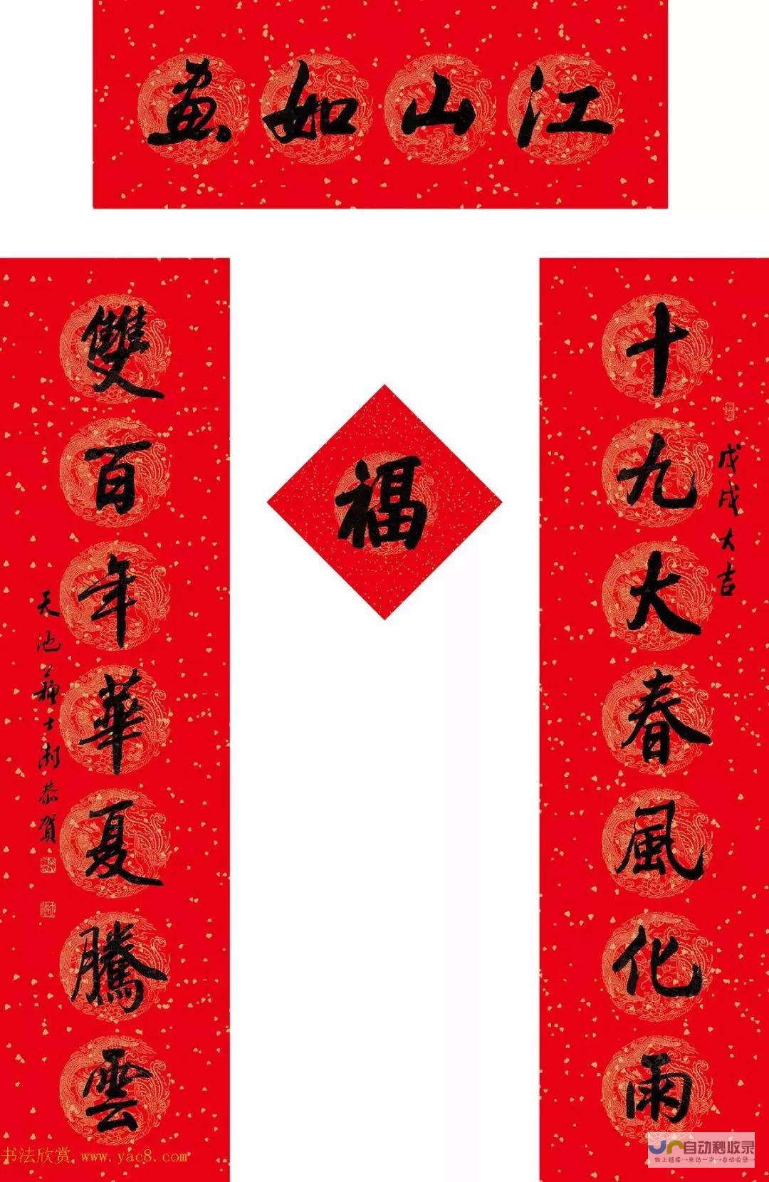 春风送祝福 诚意来拜年啦