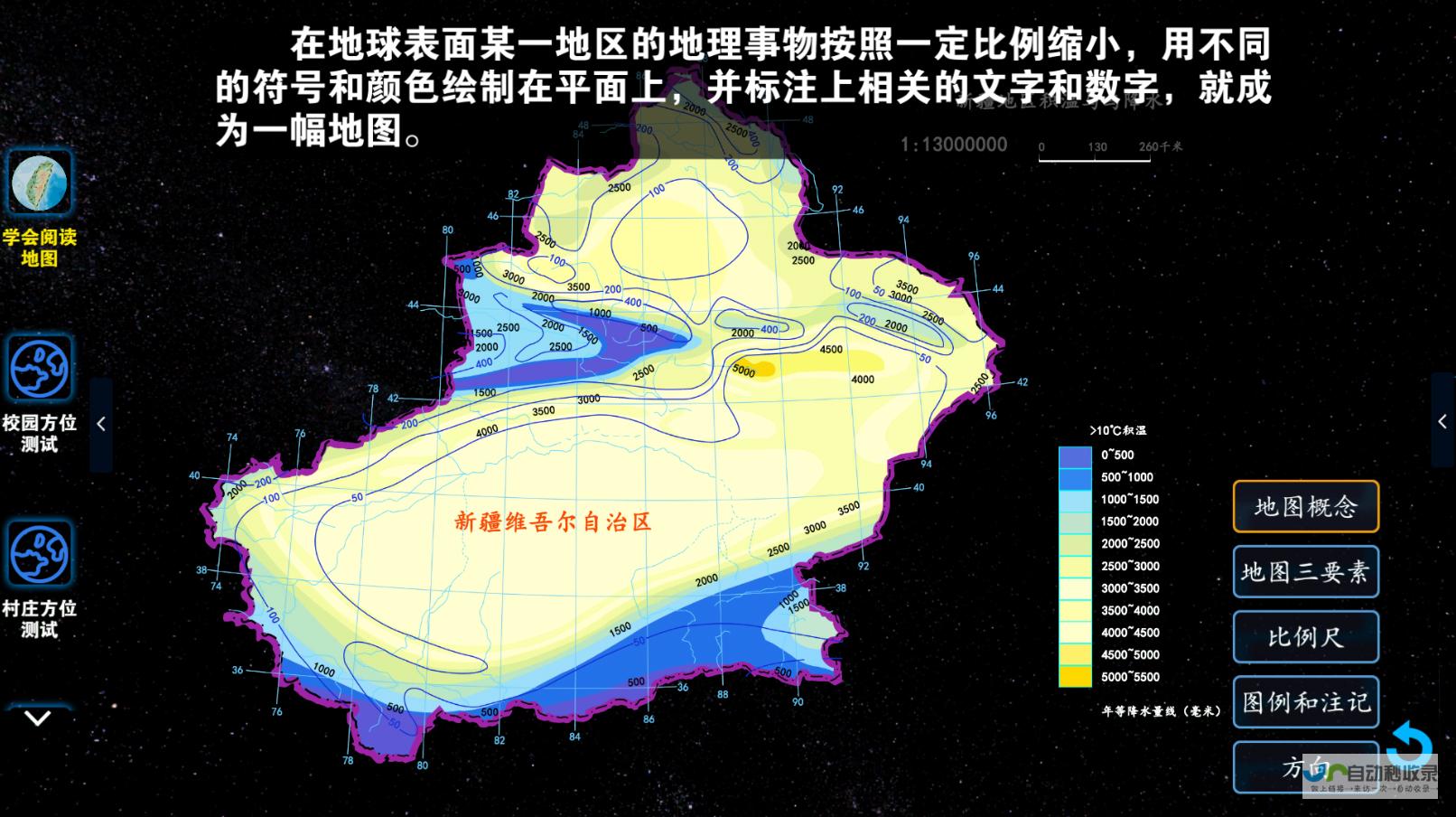 地图功能介绍