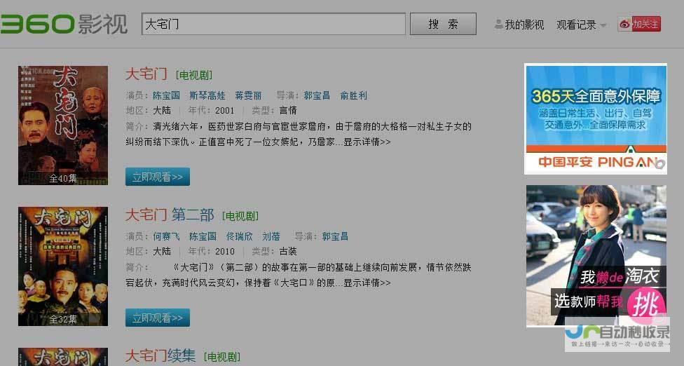 网络安全防护