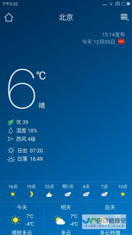 的明天天气温度