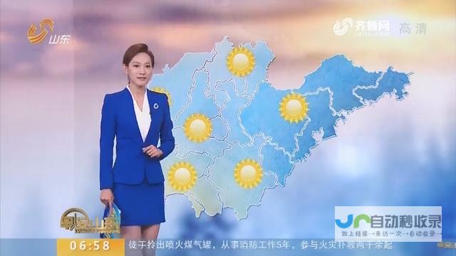 搜明天天气温度