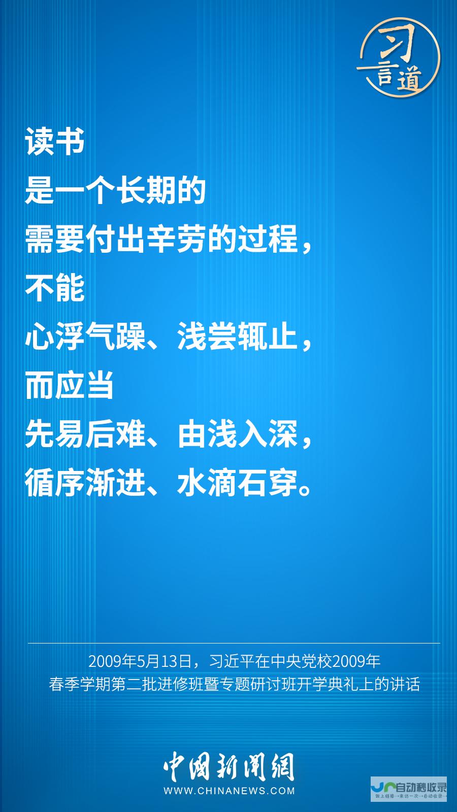 习言道 字 习近平贴下 在北京的胡同里 团圆年 福