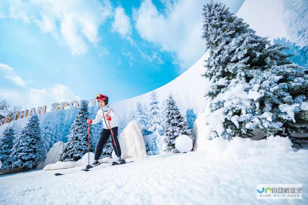 冰雪魅力激发新活力