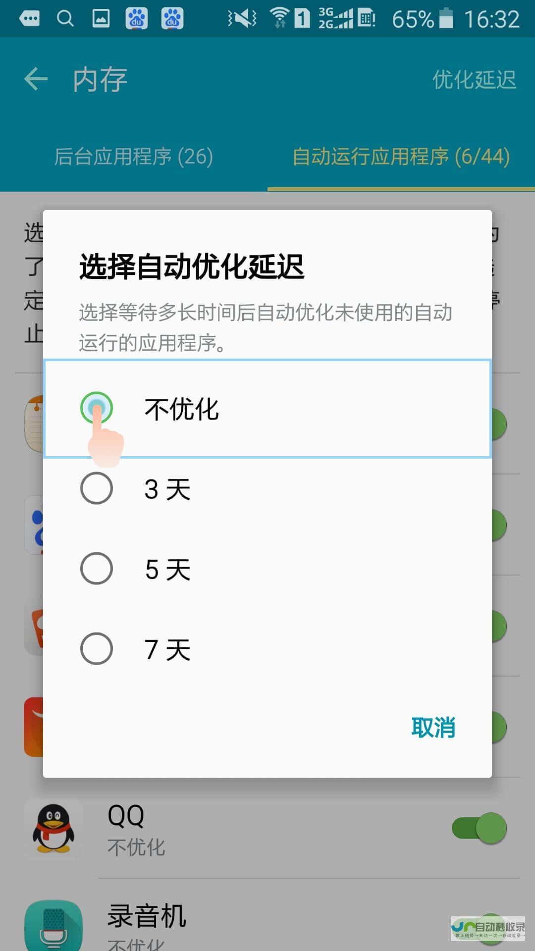 微软