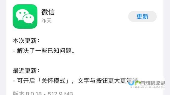 微信iOS版针对 大改造 灵动岛 推出新版本拟适配集成CallKit技术 独家揭秘