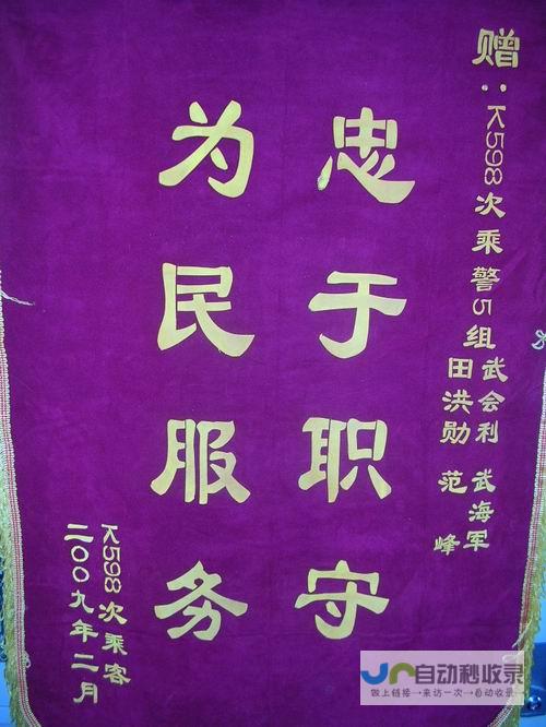 坚守岗位为民安全出行保驾护航