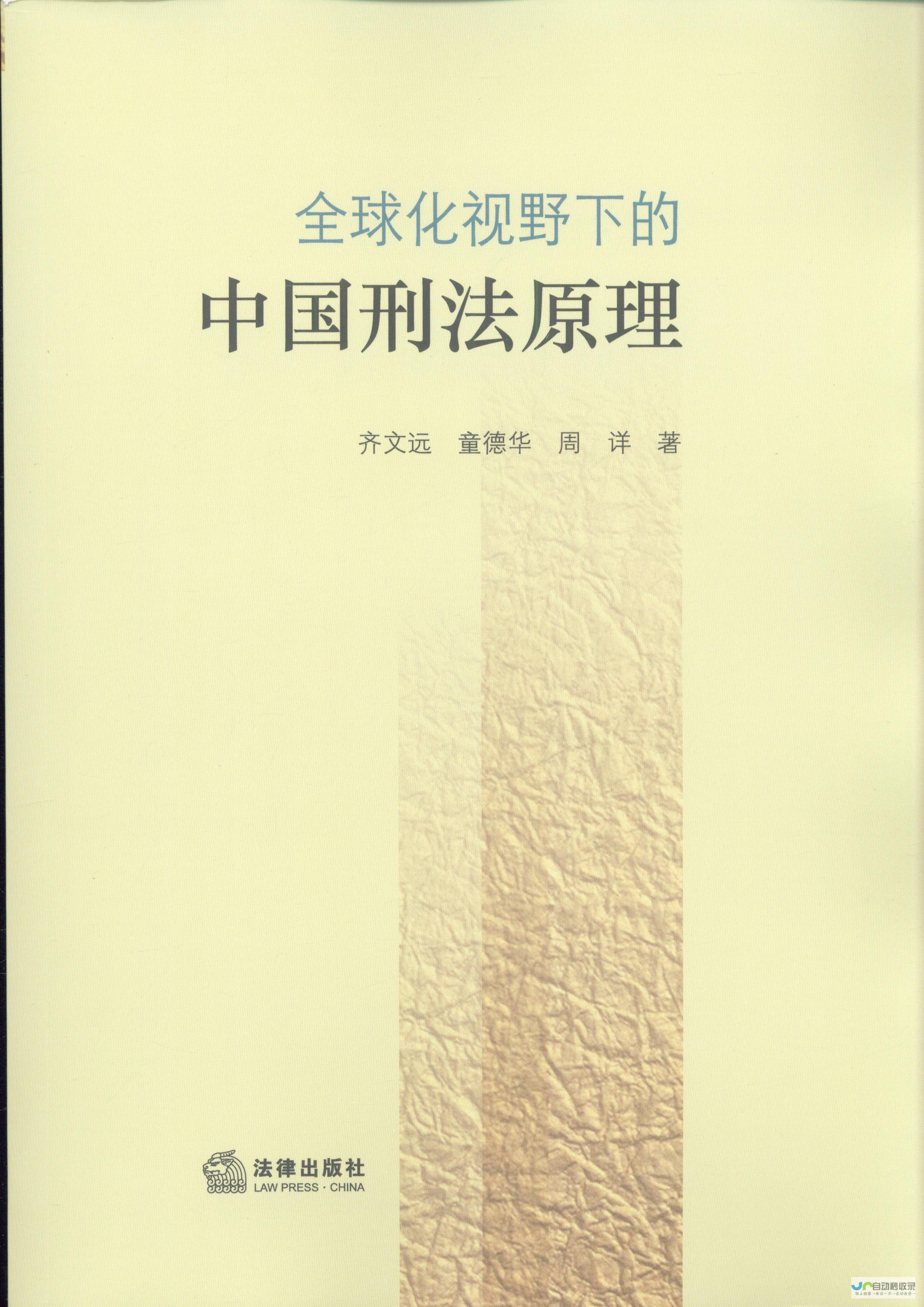 全球视野下的国际合作与人道主义援助