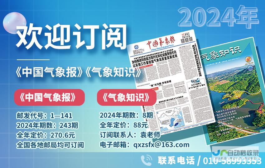 气象信息及未来天气预测 涵盖天气趋势