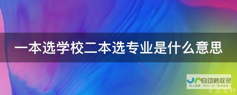 一本还是二本 陕西邮电大学究竟如何