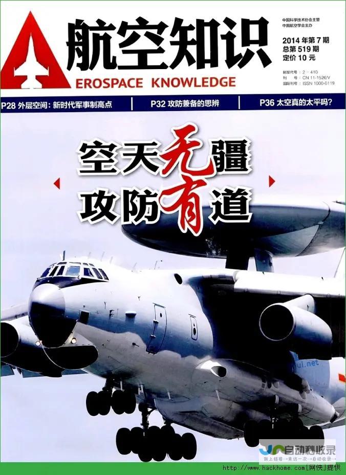 关于航空领域的管制决定