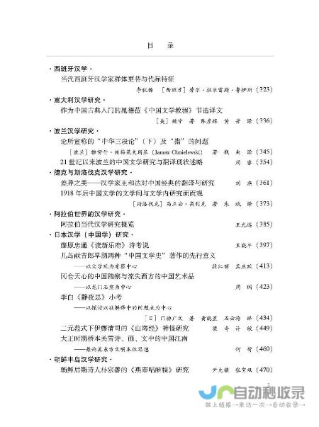 探索汉学家高罗佩与张之洞家族的渊源