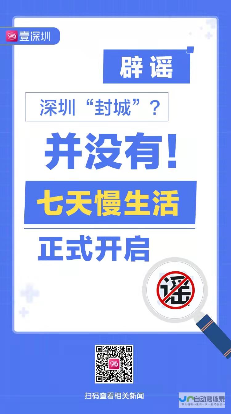 再度封城！揭秘六月份第23号封城决定背后的故事 重磅新闻