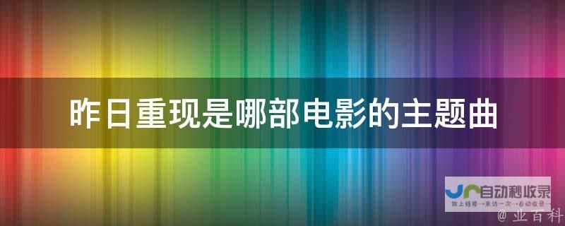 经典再现 天团魅力不减当年