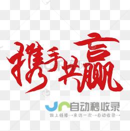 携手加减 共筑教育新篇章