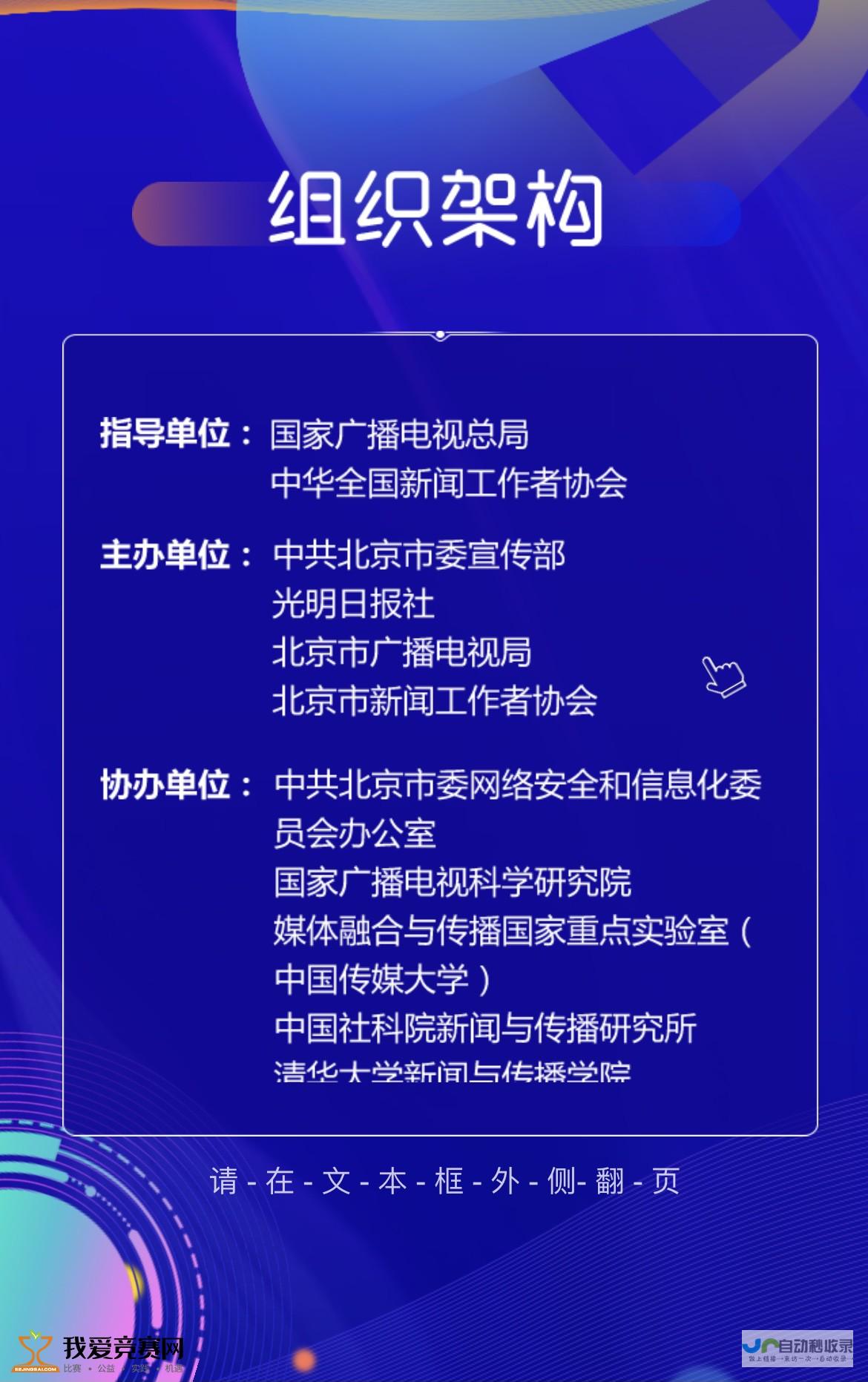 创新融合媒体 打造全媒体时代的信息传播新标杆