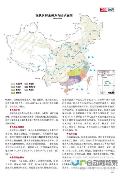 了解地理布局 探索未知领域