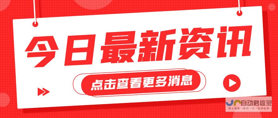 全面掌握最新天气变化 为您的生活出行提供重要参考