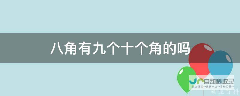 八个独特视角呈现多元情感