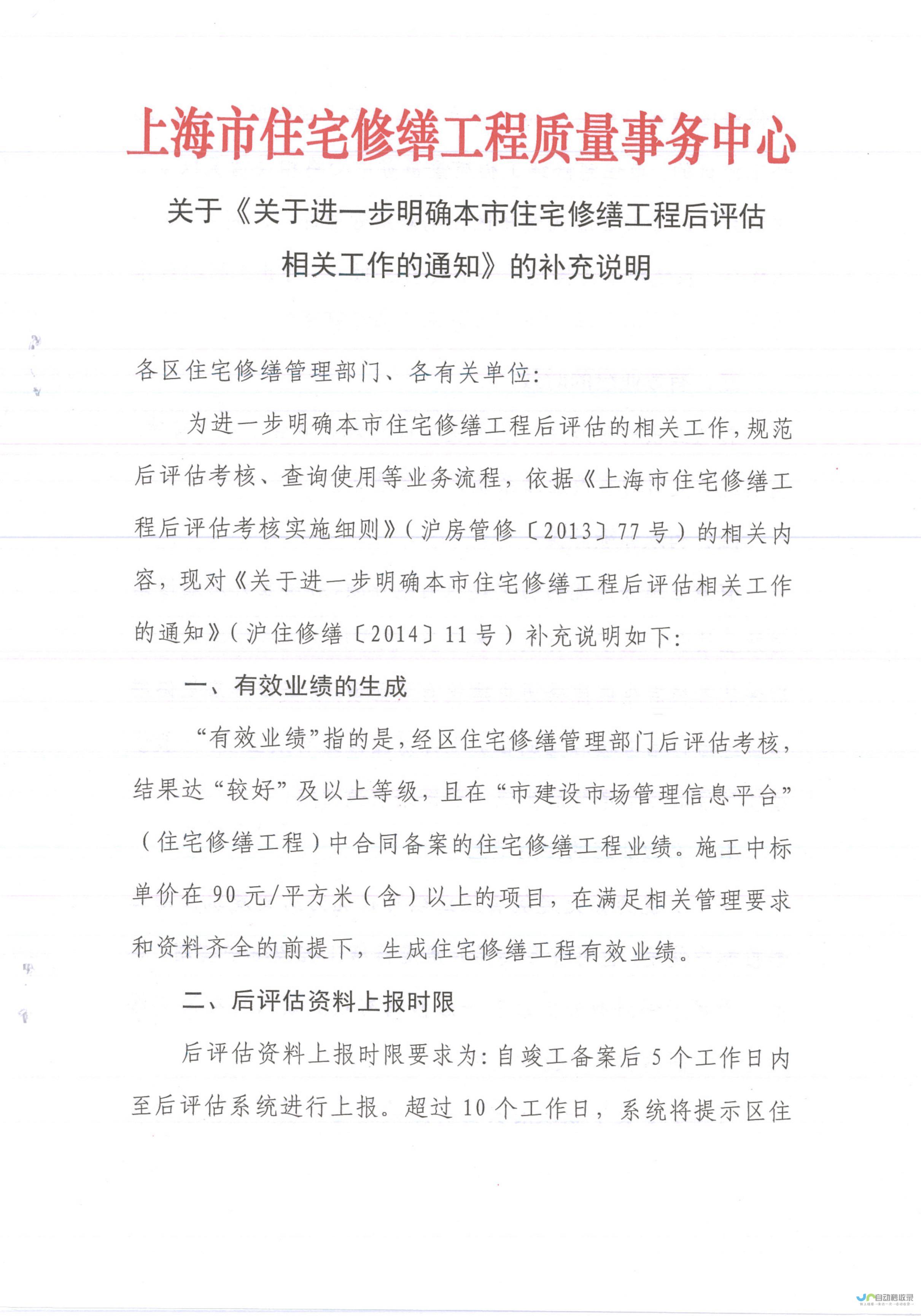 维修性评估揭示细微变化